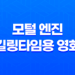 모털 엔진, 기대했지만 실망한 작품 39