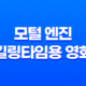 모털 엔진, 기대했지만 실망한 작품 37