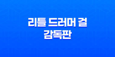 리틀 드러머 걸 : 감독판 에피소드 1 - 강렬한 스릴과 매력적인 여주인공 23