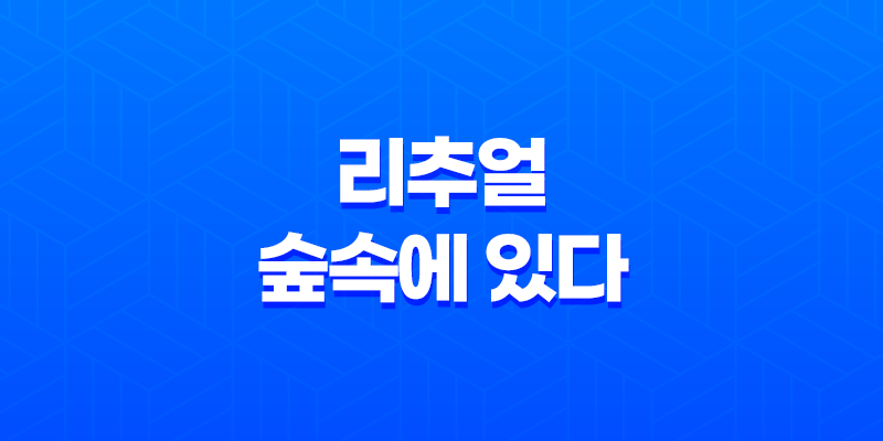 리추얼 : 숲속에 있다, 넷플릭스 스릴러 영화의 재미를 발견하다! 8 리추얼 : 숲속에 있다, 넷플릭스 스릴러 영화의 재미를 발견하다! 7