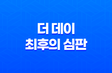 더 데이: 최후의 심판 (Day of Reckoning, 2016) - 어설픈 CG로 인한 몰입감 파괴 15