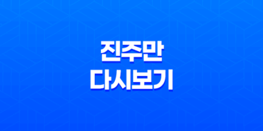 진주만 다시보기, 태평양 전쟁의 시작 59