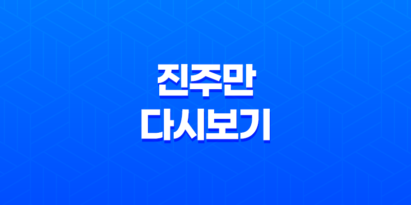진주만 다시보기, 태평양 전쟁의 시작 7
