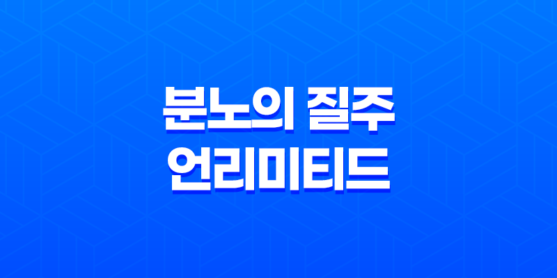 분노의 질주: 언리미티드 다시보기 영화 리뷰 7
