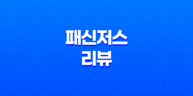 패신저스 (Passengers, 2016) 리뷰: 아름다운 영상미와 아쉬운 스토리 51