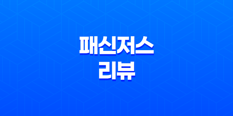 패신저스 (Passengers, 2016) 리뷰: 아름다운 영상미와 아쉬운 스토리 8 패신저스 (Passengers, 2016) 리뷰: 아름다운 영상미와 아쉬운 스토리 7