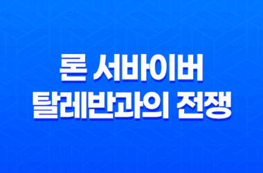 론 서바이버: 탈레반과의 전쟁을 헤쳐나가는 미해병 특수부대의 감동적인 이야기 25
