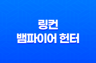링컨: 뱀파이어 헌터 - 넷플릭스 액션 영화로서 가볍게 즐길 수 있는 작품 23
