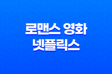 7월 22일, 가해자의 인권을 지켜야하나요? 17