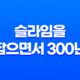슬라임을 잡으면서 300년, 모르는 사이에 레벨MAX가 되었습니다 39