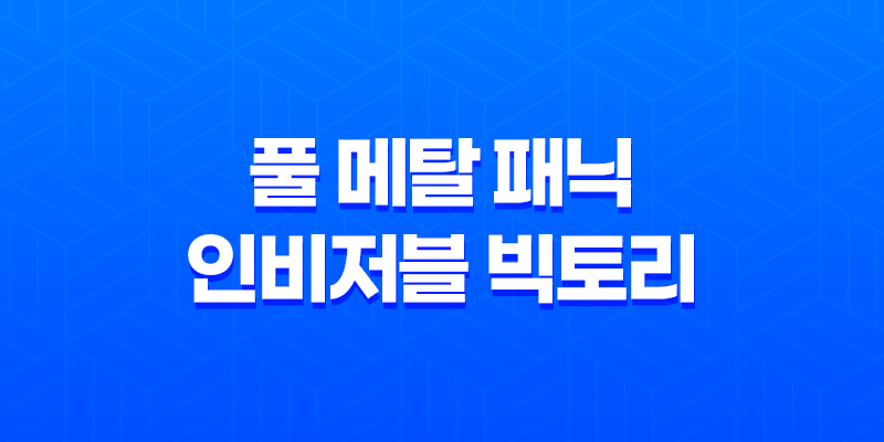 풀 메탈 패닉 인비저블 빅토리 : 심장을 뛰게 하는 액션 대작 8 풀 메탈 패닉 인비저블 빅토리 : 심장을 뛰게 하는 액션 대작 7