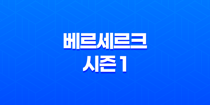 베르세르크 시즌 1 줄거리 감상평 애니메이션 8 베르세르크 시즌 1 줄거리 감상평 애니메이션 7