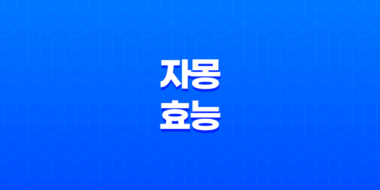 자몽 효능, 다이어트에 좋은 과일 157