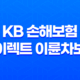 KB 손해보험 다이렉트 이륜차보험 : 가입 조건 및 보장내용 23
