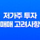 저가주, 저가주식의 의미와 분류 기준, 투자 23