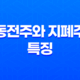 동전주와 지폐주 특징, 투자 전략, 주의사항 23