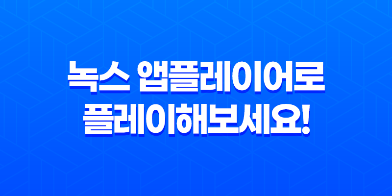Threads, Instagram 앱을 녹스 앱플레이어로 플레이해보세요! - PC버전(스레드 SNS) 8 Threads, Instagram 앱을 녹스 앱플레이어로 플레이해보세요! - PC버전(스레드 SNS) 7