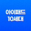 아이패드 10세대 후기, 가격, 크기, 스펙 31