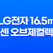 LG전자 16.5㎡ 휘센 오브제컬렉션 엣지 창호형 에어컨 기본형 WQ05DDWDS 장단점, 후기, 가격, 소음 63