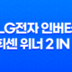 LG전자 인버터 휘센 위너 2 in 1 멀티형 에어컨 FQ18VBWWM2 후기, 스펙, 가격비교, 최저가 구매! 23
