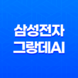 삼성전자 그랑데AI 건조기 블랙 케비어 DV17T8740BV 후기, 비교, 가격, 스펙 37