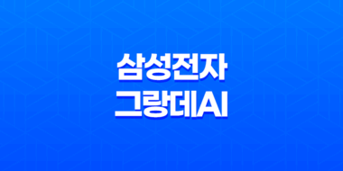 삼성전자 그랑데AI 건조기 블랙 케비어 DV17T8740BV 후기, 비교, 가격, 스펙 39