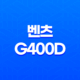 벤츠 G400D 내부, 실내, 가격, 색상, 스펙, 인테리어, 가격표 (2023년) 67