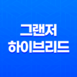 그랜저 하이브리드 내부, 실내, 가격, 색상, 스펙, 인테리어, 가격표 (2023년) 27