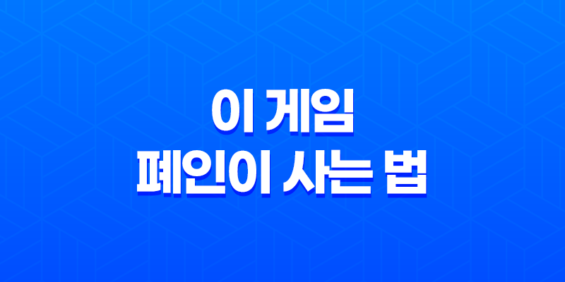 이 게임 폐인이 사는 법 + OVA 리뷰, 온라인 RPG 게임과 현실의 융합 8 이 게임 폐인이 사는 법 + OVA 리뷰, 온라인 RPG 게임과 현실의 융합 7