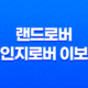 랜드로버 레인지로버 이보크 내부, 실내, 가격, 색상, 스펙, 인테리어, 가격표 (2023년) 71
