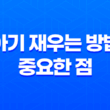아기 재우는 방법 및 중요한 점 15