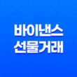 바이낸스 선물거래 사용법 총정리 5