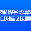 일본 편의점, '정말 많은 종류의 디저트 과자들' 73