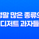 일본 편의점, '정말 많은 종류의 디저트 과자들' 127