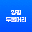양평 두물머리 세미원 서울근교 나들이 129