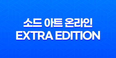 소드 아트 온라인 - Extra Edition 극장판 - 넷플릭스에서 만나보세요! 47