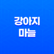 강아지 마늘 먹어도 되나요? 마늘에 대한 증상과 응급처치 방법 안내 29