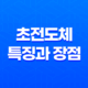 초전도체, 현대 과학의 놀라운 발견과 미래 전망 27