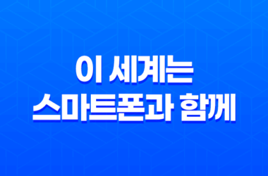 판타지 애니메이션 작품 '이 세계는 스마트폰과 함께'의 매력과 재미 27