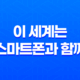 판타지 애니메이션 작품 '이 세계는 스마트폰과 함께'의 매력과 재미 29