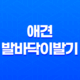 강아지 발바닥이발기로 강아지 발패드 미용하기 (+ 애견 발바닥이발기) [토마고] 41