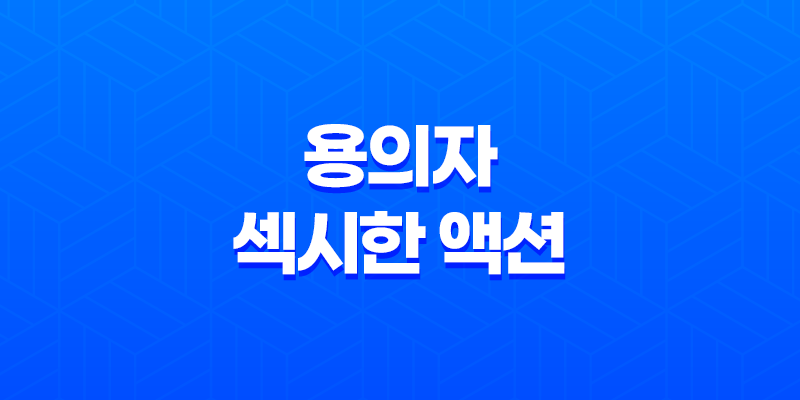용의자 (The Suspect, 2013) '공유의 섹시한 액션' 8 용의자 (The Suspect, 2013) '공유의 섹시한 액션' 7