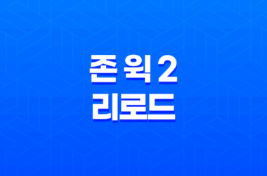 존 윅 2 리로드: 액션으로 가득한 영화 19