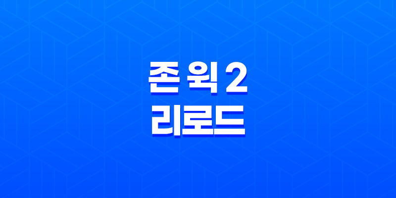 존 윅 2 리로드: 액션으로 가득한 영화 8 존 윅 2 리로드: 액션으로 가득한 영화 7