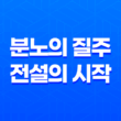 분노의 질주: 전설의 시작 - 폴 워커의 멋진 액션과 스릴로 가득한 시리즈 35