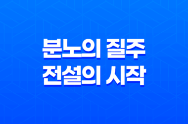 분노의 질주: 전설의 시작 - 폴 워커의 멋진 액션과 스릴로 가득한 시리즈 7