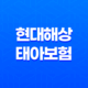 현대해상 태아보험 다이렉트 굿앤굿 어린이보험 가입방법 보장내용 37