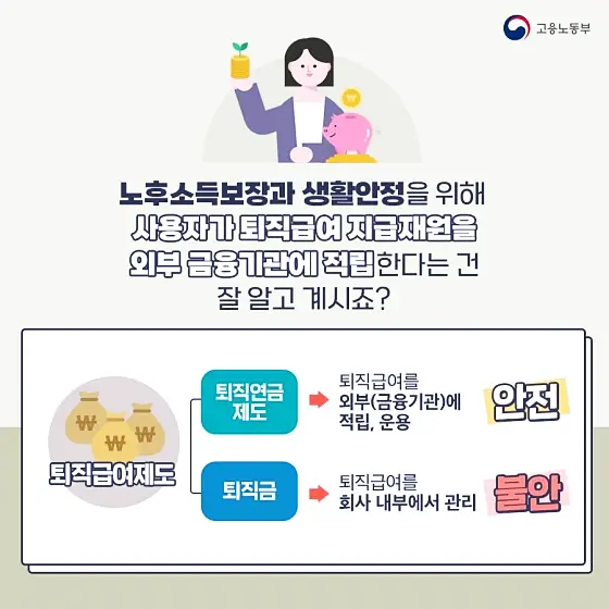 개인형 IRP 퇴직연금의 중요성과 세액공제 이해 8