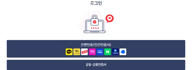 건강보험료 납부확인서 건강 보험료 조회 및 발급 방법 6