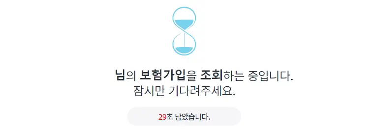 내보험금찾아줌 암보험 조회 방법: 생명보험 협회와 함께하는 서비스